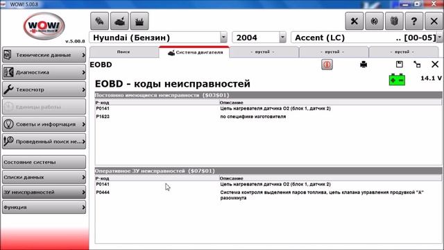 Сканер DS150E+WOW смотреть онлайн