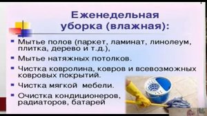 уборка дома и мебели сбо 5б 18 05