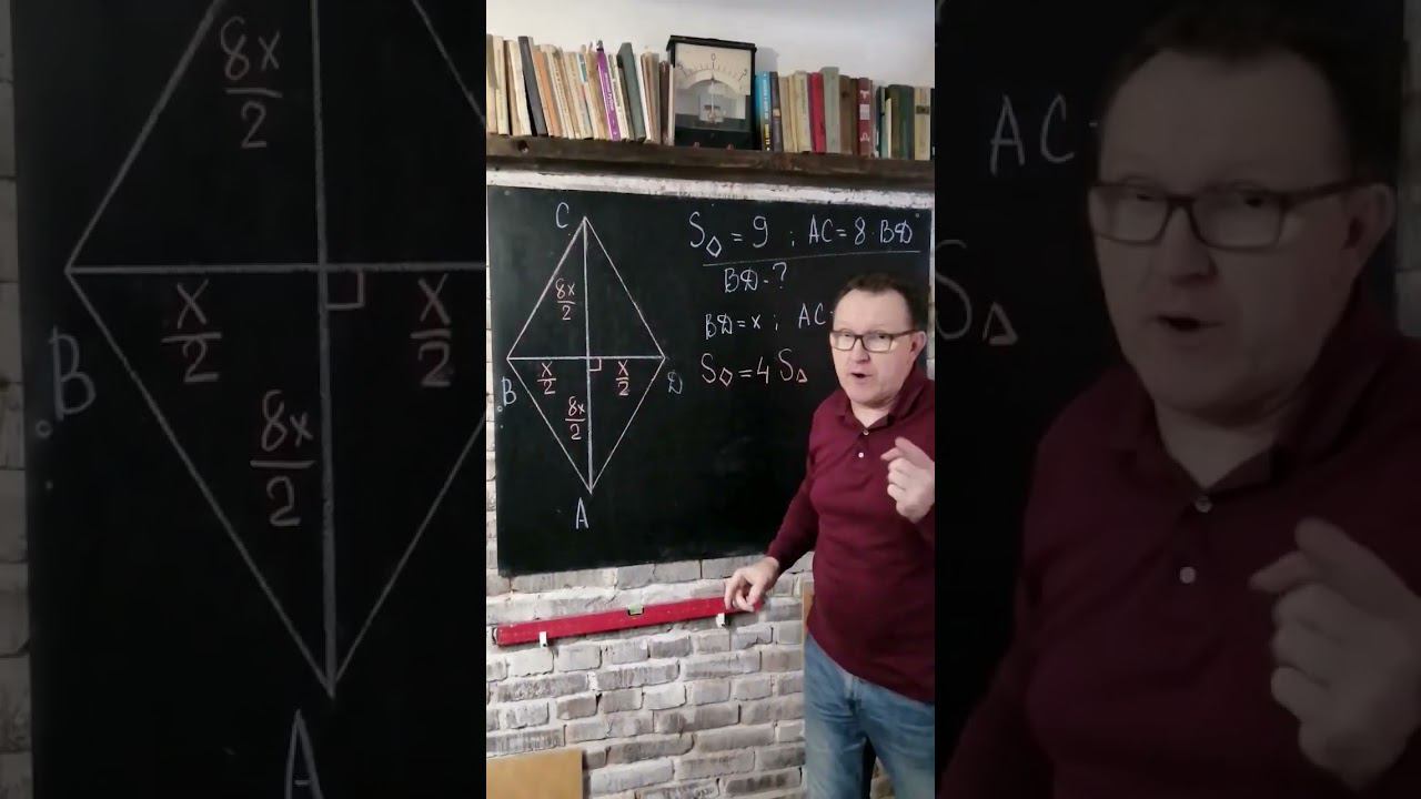 Площадь ромба равна 9. Одна из его диагоналей в 8 раз больше другой. Найдите меньшую диагональ. смотреть онлайн