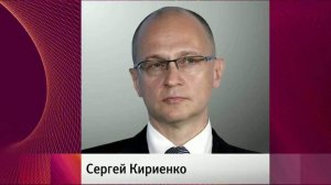 Владимир Путин назначил Сергея Кириенко первым заместителем главы Администрации Президента