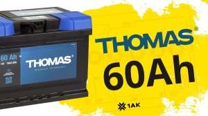 THOMAS (60 A/h), 580A R+: технические характеристики аккумулятора