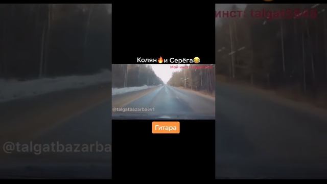 Колян и Серёга с Тик Тока смотреть онлайн