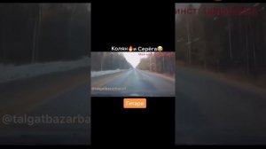 Колян и Серёга с Тик Тока