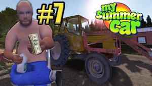 ЗАРАБОТАЛ ДЕНЬГИ #7 - My summer car