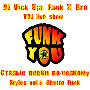 DJ Vick Ufa - Styles vol.3 - Funk U Bro или Старые песни по-черному