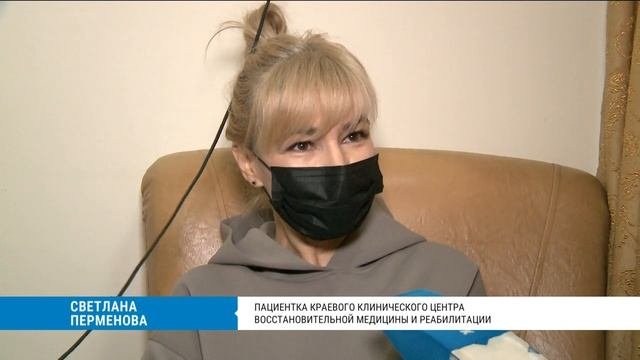Краевой реабилитационный центр начал оказывать помощь участникам спецоперации