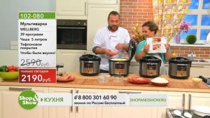 Shop & Show (Кухня). [102-080] Мультиварка WB-108 (102080)