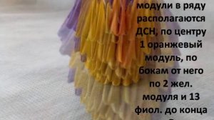 Совенок из бумажных модулей!!! Модульное оригами!!! Совенок на день учителя!