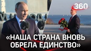 Путин почтил память белогвардейцев в Севастополе в День народного единства и напомнил, что Крым наш