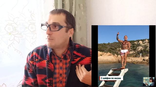 Вот тебе и танцующий миллионер. Джанлука Вакки танцующий миллионер из Инстаграм смотреть онлайн