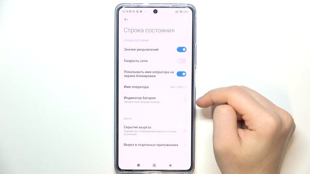 POCO F5 | Как отобразить уровень заряда батареи в процентах на POCO F5