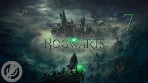Hogwarts Legacy Прохождение На Русском На 100% Без Комментариев Часть 7 - Тайник в замке