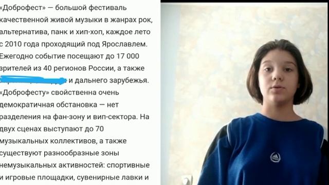 Про доброфест
