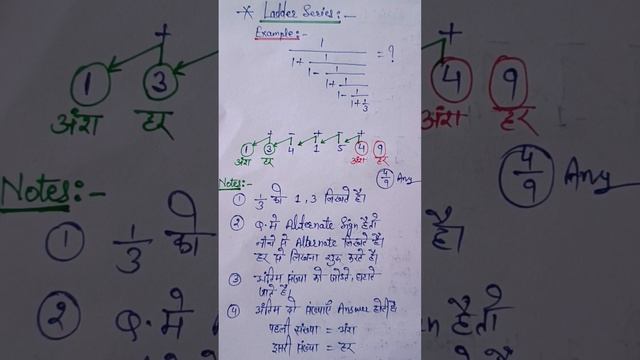 Ladder Series Type -3 //People also askHow do you do the ladder method in math? смотреть онлайн