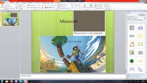 Как создать Презентацию через Microsoft PowerPoint 2010