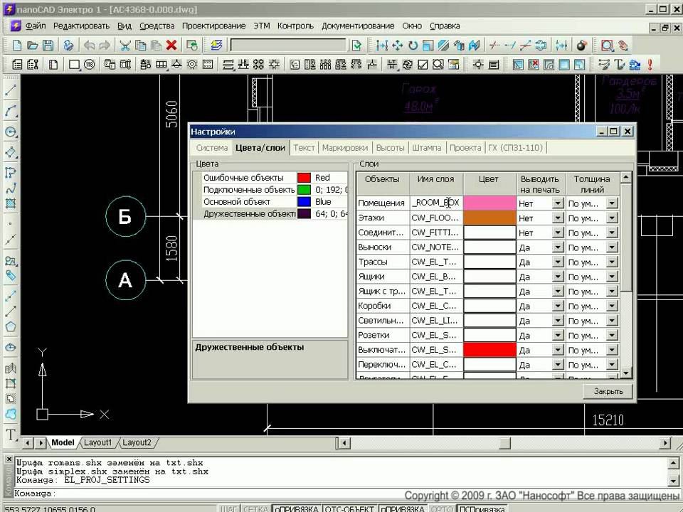 nanoCAD Электро - Урок 3/2