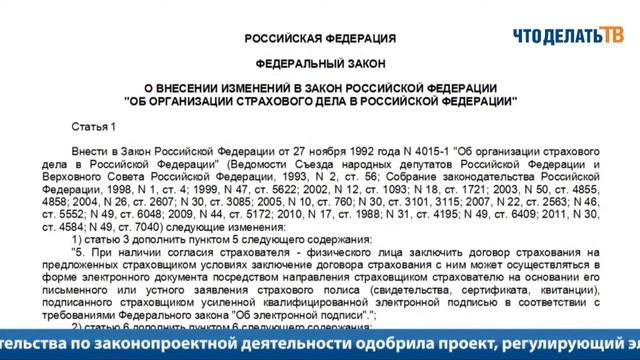 Новости. Опоздавшим с заявлением на патент не откажут смотреть онлайн