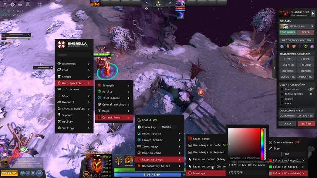 как настроить комбо в амбреле смотреть онлайн