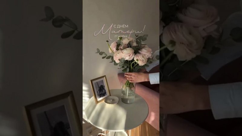 Пусть в этот день и всегда каждая Мама ощущает любовь ♥️