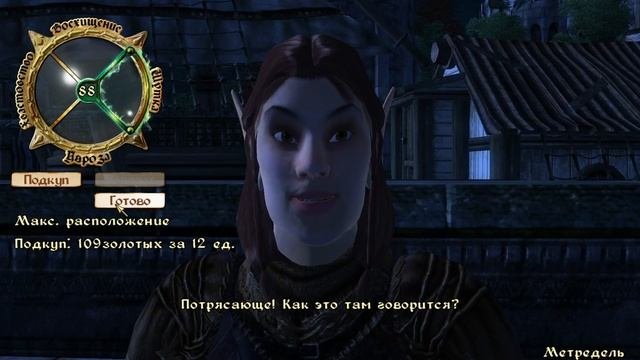 Oblivion прохождение часть 62 (Там где обитают духи)