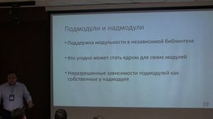 MskDotNet Community Meetup в CUSTIS.mp4