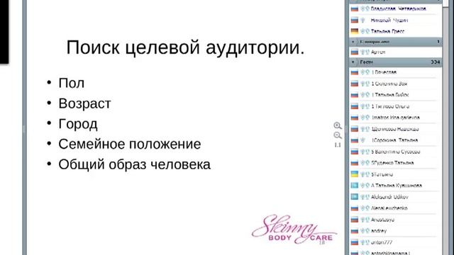 Продвижение в социальных сетях. смотреть онлайн