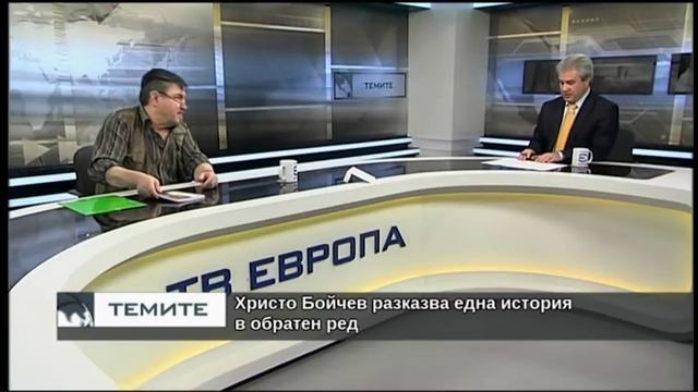 „Полковникът птица“ – книга с две новели от Христо Бойчев смотреть онлайн