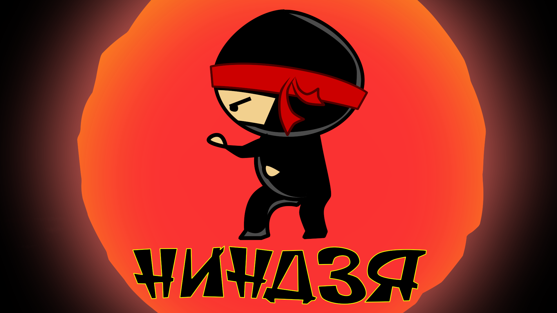 ниндзя #анимация #мультфильм смотреть онлайн