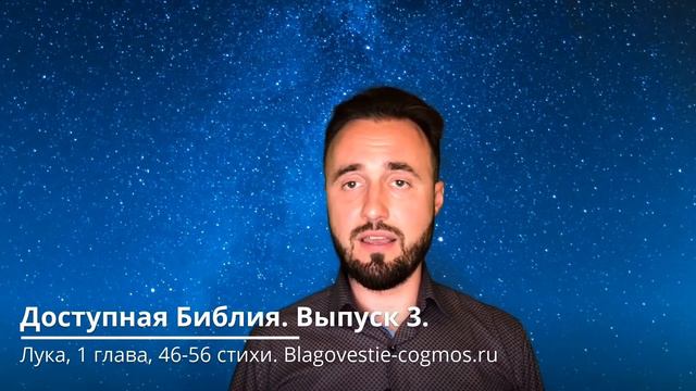 Выпуск 3. Триединый Бог.