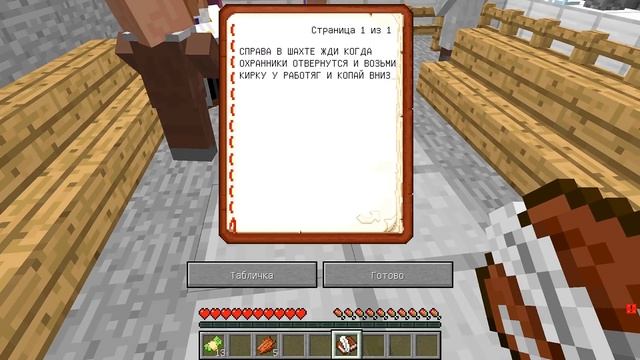 НУБ И ПРО ДЕЛАЮТ ПОБЕГ ИЗ ТЮРЬМЫ ДЕРЕВНИ ЖИТЕЛЕЙ В МАЙНКРАФТЕ ! ТРОЛЛИНГ ЛОВУШКА ВЫЖИВАНИЕ MINECRAF смотреть онлайн