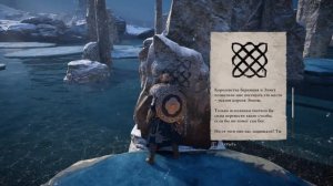 Assassin's Creed Valhalla. Разгадки священных камней