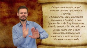 Судей 5 глава