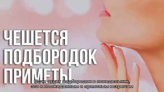 К чему чешется подбородок, борода по дням недели у женщин, мужчин: приметы, значение