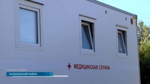 Репортаж Саратов 24 новые мобильные комплексы принимают пациентов в Калиниском районе.mp4