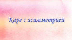 ?Стильная стрижка каре для женщин после 50. Советы стилистов?
