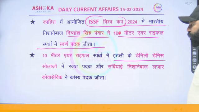 Daily Current Affairs 2023 | 15-02-2024 (08:00PM) | Part 116 | By Chandraveer Sir | Ashoka Gyan Gur