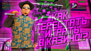 РАБОЧИЙ СКРИПТ АНТИ КАЗИНО АРИЗОНА РП 2024 РАБОТАЕТ