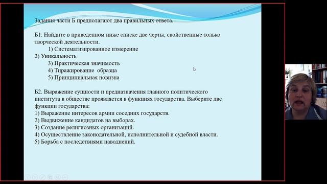 Обществознание. Профильный уровень смотреть онлайн