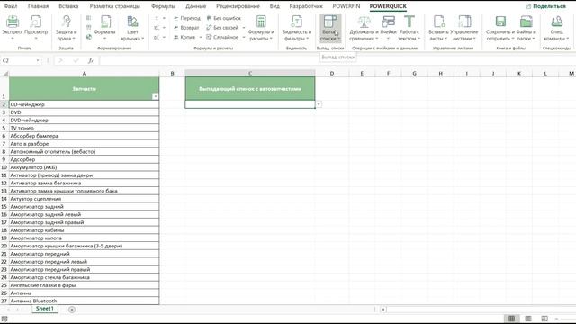 Выпадающий список c быстрым поиском (автозаполнением) смотреть онлайн