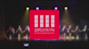 Танцевальный центр «АИСТ» - Нотки -  Группа Елены Мазниковой (Открытие сезона 2018)