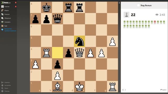 ТАКТИЧЕСКИЙ ШТУРМ НА CHESS.COM. Первая попытка так себе результат
