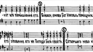 Хвали, душе моя, Господа, архим.Матфей, 2-й антифон, партия Баритон, мужской хор. Мажор-минор.