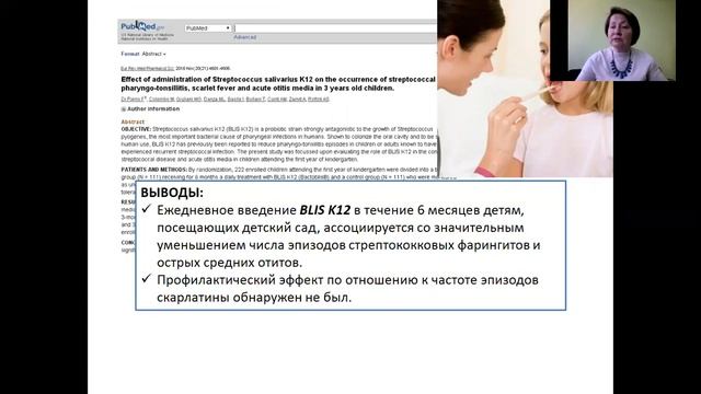 Пути влияния на мукозальный иммунитет. Крючко Т.А