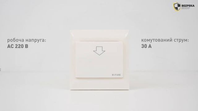 ZKTeco Energy Saving Switch | Энергосберегающий карман для карт Mifare смотреть онлайн