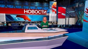 Выпуск новостей в 15:00 от 04.09.2024