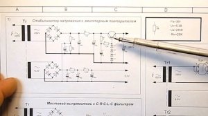 Кенотрон, Эмиттерный Повторитель, Дроссель. Что Звучит?