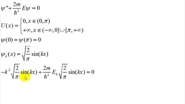 Классические уравнения | одномерное стационарное уравнение Шрёдингера | беск. потенц. яма | 2 смотреть онлайн