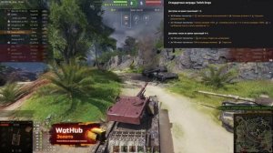 ПРЕМ ТАНК ЗА 6К БОН В МИР ТАНКОВ - ГЛАВНАЯ НАГРАДА ГОДА В world of tanks