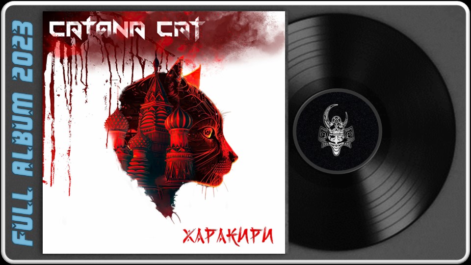 Catana Cat группа. Кибер кот. Alternative Metal. Пикник харакири альбом
