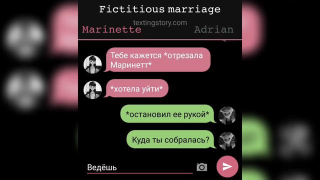 АДРИНЕТТ 18+❤️🔞Переписка: "Фиктивный брак" 3 часть по ЛедиБаг и Супер-Кот. Адриан и Маринетт вместе смотреть онлайн